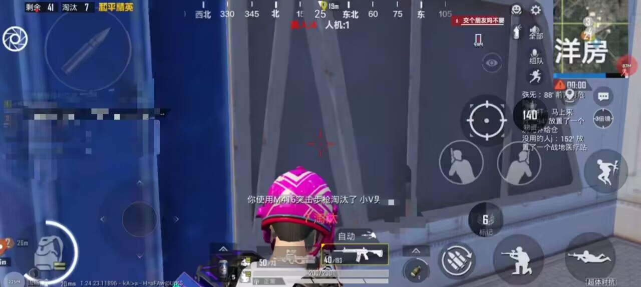 和平精英辅助:游戏公平性与技术挑战