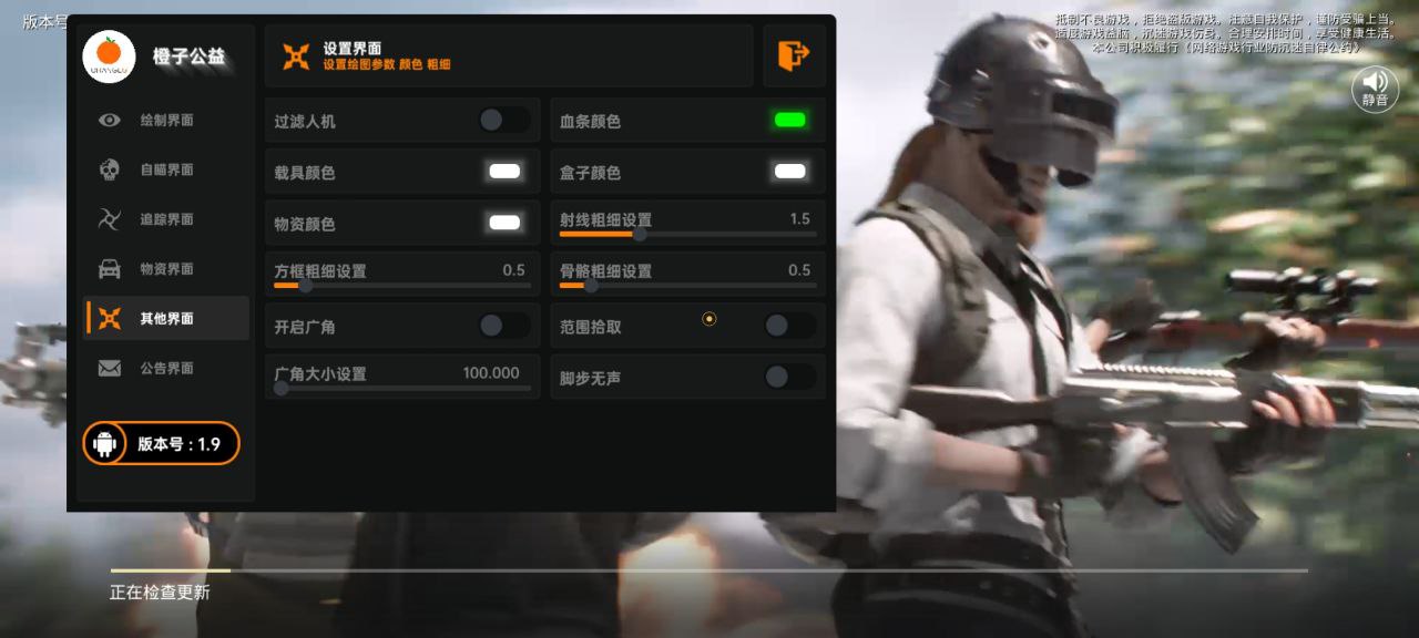 和平精英引擎直装【鹤童】发布:稳定无卡顿,观透与自瞄功能一应俱全